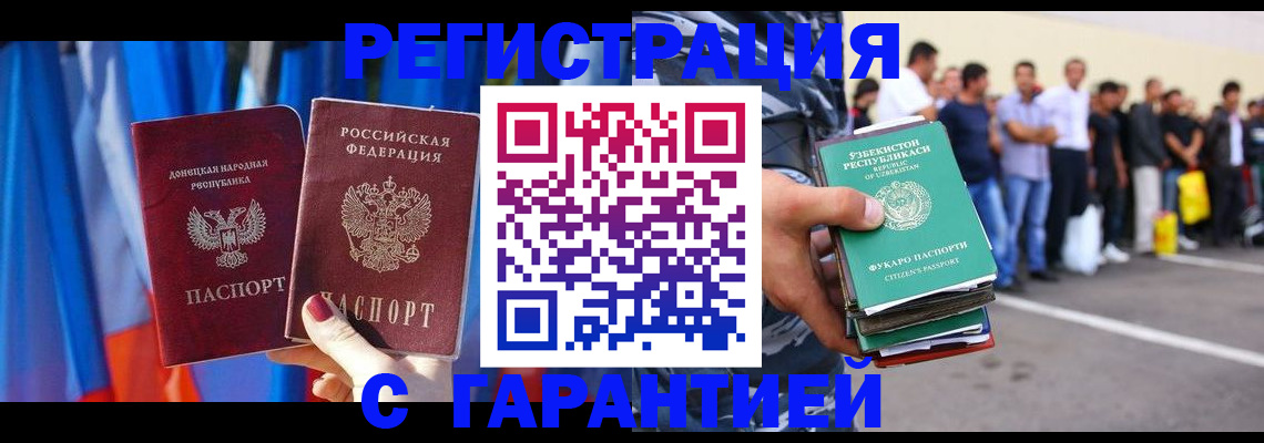 прописка иностранных граждан в Красноярском крае