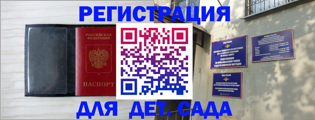 прописка регистрация в Красноярском крае