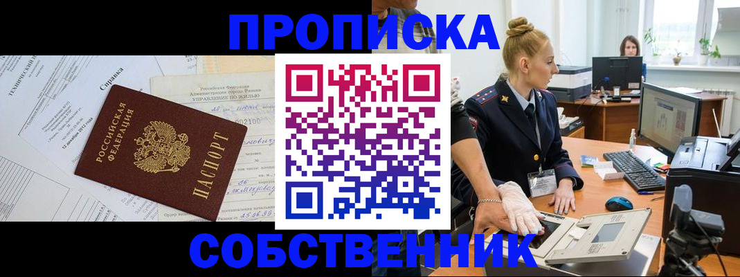 регистрация в Красноярском крае