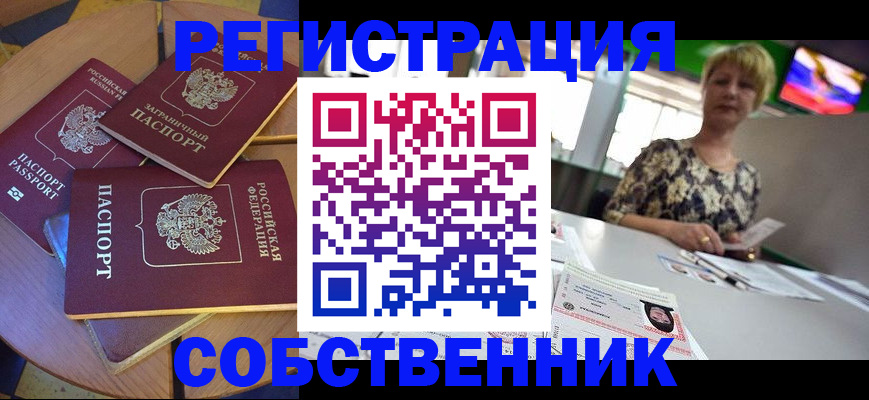 временная регистрация 2025 в Красноярском крае