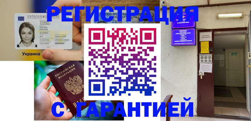 где прописаться в Красноярском крае